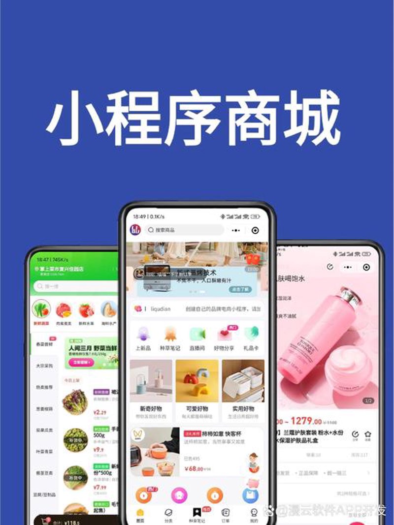 小程序开发迎来全新变革