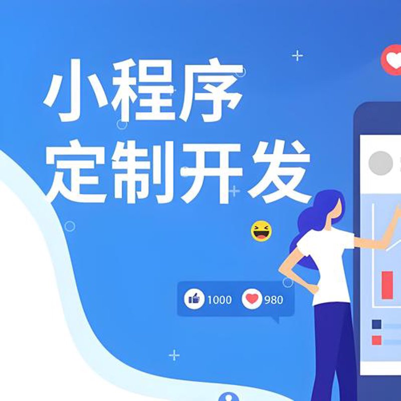 微信小程序开发：轻量化的应用新生态
